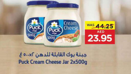  Cream Cheese  in جمعية العين التعاونية in الإمارات العربية المتحدة , الامارات - ٱلْعَيْن‎