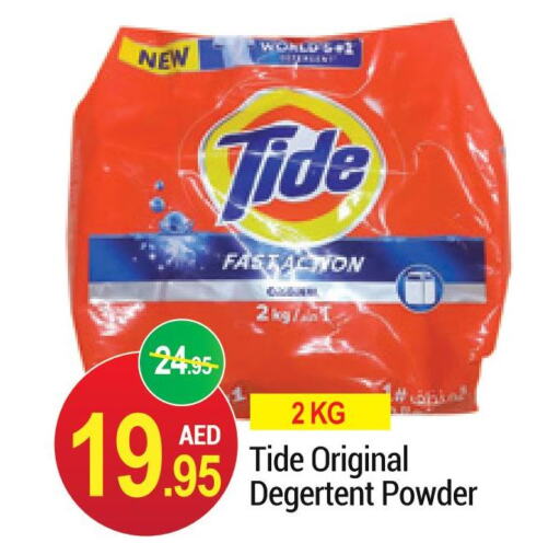 TIDE Detergent  in نيو دبليو مارت سوبرماركت in الإمارات العربية المتحدة , الامارات - دبي