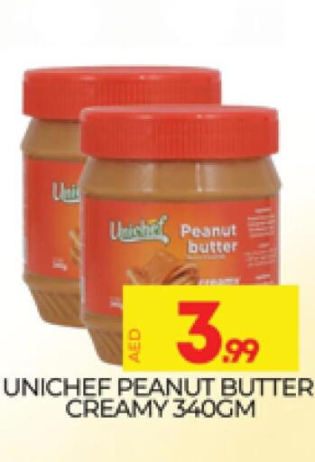  Peanut Butter  in المدينة in الإمارات العربية المتحدة , الامارات - دبي