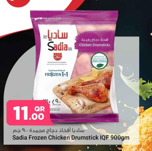 SADIA Chicken Drumsticks  in Safari Hypermarket in Qatar - Al Khor