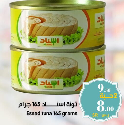 FRESHCO Tuna - Canned  in ميرا مارت مول in مملكة العربية السعودية, السعودية, سعودية - جدة