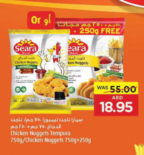 SEARA Chicken Nuggets  in جمعية العين التعاونية in الإمارات العربية المتحدة , الامارات - أبو ظبي