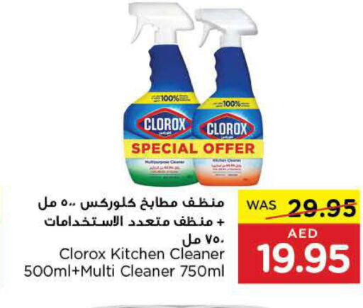CLOROX General Cleaner  in Al-Ain Co-op Society in UAE - Abu Dhabi