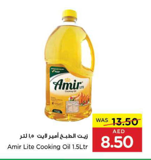 AMIR Cooking Oil  in Al-Ain Co-op Society in UAE - Abu Dhabi