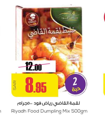 RIYADH FOOD Dumpling Mix  in Sapt in KSA, Saudi Arabia, Saudi - Buraidah