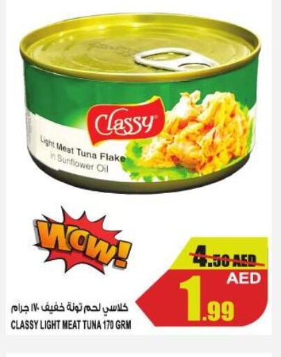 CLASSY Tuna - Canned  in جفت مارت - الشارقة in الإمارات العربية المتحدة , الامارات - دبي