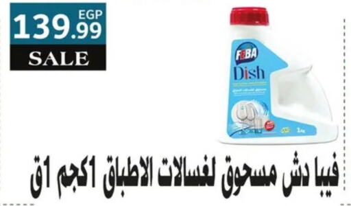 BEKO Dishwasher  in El Mahlawy Stores in Egypt - Cairo