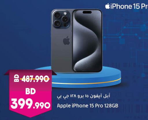  iPhone 15  in LuLu Hypermarket in Bahrain