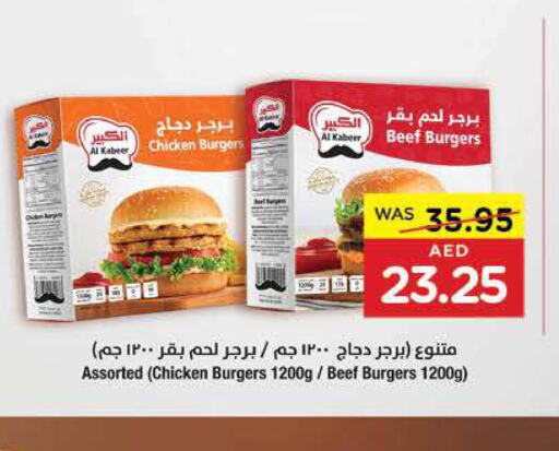 AL KABEER Beef  in Al-Ain Co-op Society in UAE - Al Ain