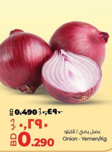  Onion  in LuLu Hypermarket in Bahrain