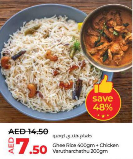  Rice Powder / Pathiri Podi  in لولو هايبرماركت in الإمارات العربية المتحدة , الامارات - ٱلْفُجَيْرَة‎