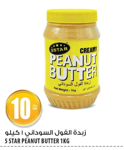  Peanut Butter  in شركة الميرة للمواد الاستهلاكية in قطر - أم صلال