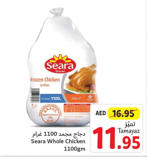 SEARA Frozen Whole Chicken  in تعاونية الاتحاد in الإمارات العربية المتحدة , الامارات - أبو ظبي