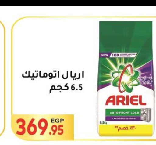 ARIEL Detergent  in El Mahallawy Market  in Egypt - Cairo