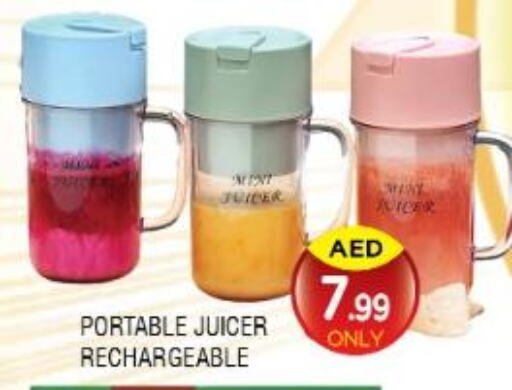  Juicer  in لكي سنتر in الإمارات العربية المتحدة , الامارات - الشارقة / عجمان