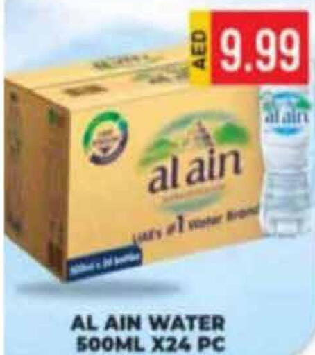 AL AIN   in Palm Centre LLC in UAE - Sharjah / Ajman