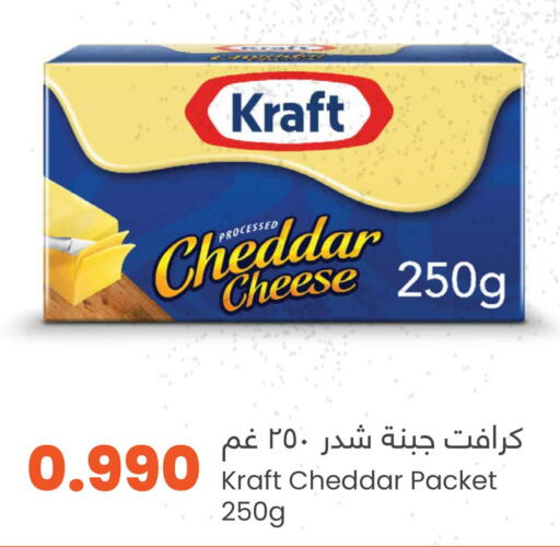 KRAFT Cheddar Cheese  in مركز سلطان in عُمان - صلالة