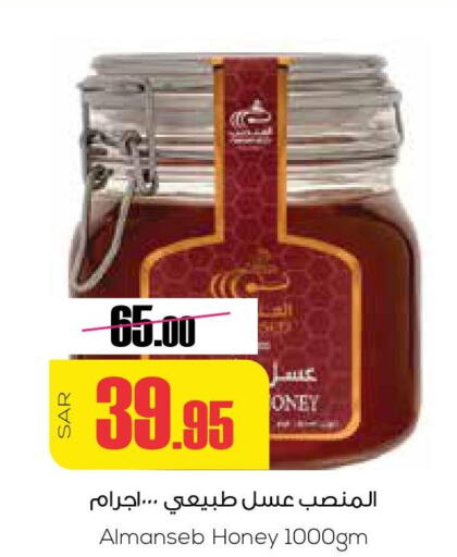  Honey  in سبت in مملكة العربية السعودية, السعودية, سعودية - بريدة