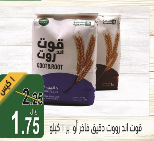  All Purpose Flour  in أسواق بن ناجي in مملكة العربية السعودية, السعودية, سعودية - خميس مشيط