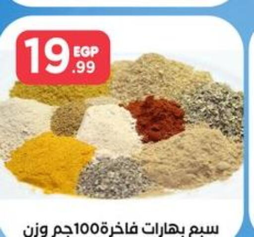  Spices / Masala  in مارت فيل in Egypt - القاهرة