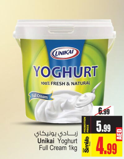 UNIKAI Yoghurt  in Ansar Mall in UAE - Sharjah / Ajman