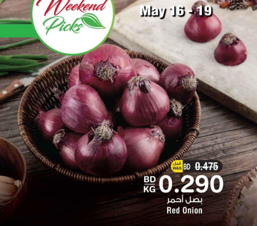  Onion  in Al Helli in Bahrain