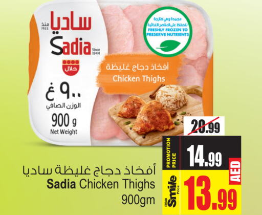 SADIA Chicken Thighs  in أنصار مول in الإمارات العربية المتحدة , الامارات - الشارقة / عجمان