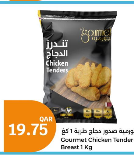  Chicken Nuggets  in سيتي هايبرماركت in قطر - الضعاين
