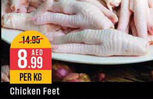  Chicken Feet  in ويست زون سوبرماركت in الإمارات العربية المتحدة , الامارات - دبي