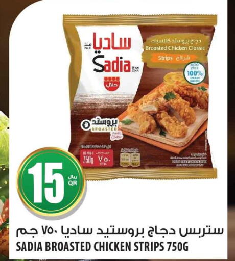 SADIA Chicken Strips  in شركة الميرة للمواد الاستهلاكية in قطر - أم صلال