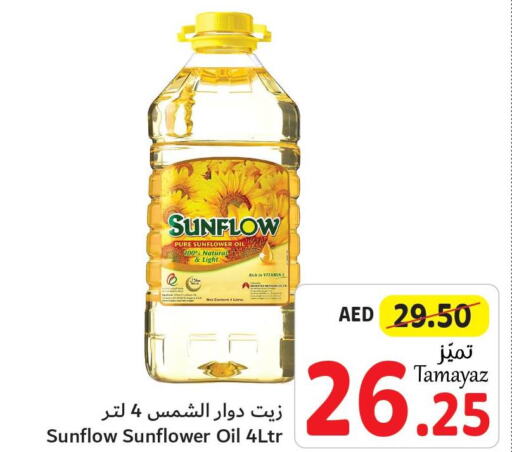 SUNFLOW Sunflower Oil  in Union Coop in UAE - Abu Dhabi