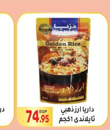  Basmati / Biryani Rice  in المحلاوي ماركت in Egypt - القاهرة