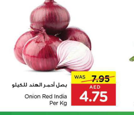  Onion  in جمعية العين التعاونية in الإمارات العربية المتحدة , الامارات - أبو ظبي
