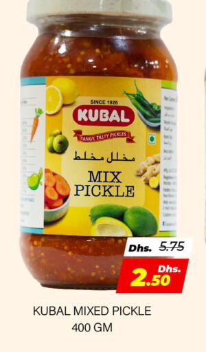  Pickle  in العديل سوبرماركت in الإمارات العربية المتحدة , الامارات - دبي