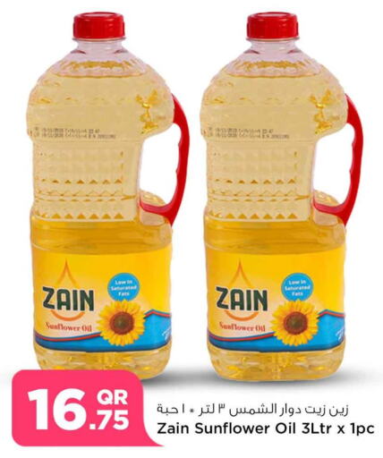  Sunflower Oil  in سفاري هايبر ماركت in قطر - الشمال