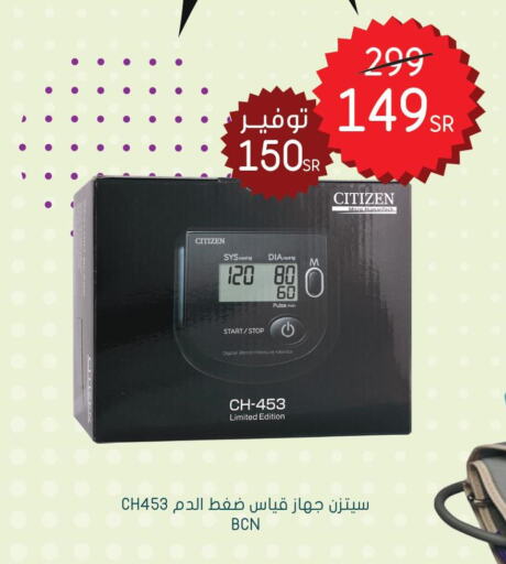 CLIKON Microwave Oven  in Nahdi in KSA, Saudi Arabia, Saudi - Arar