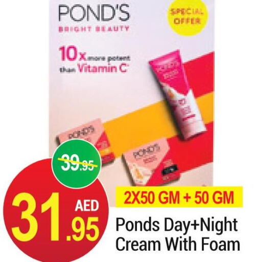 PONDS Face cream  in NEW W MART SUPERMARKET  in UAE - Dubai