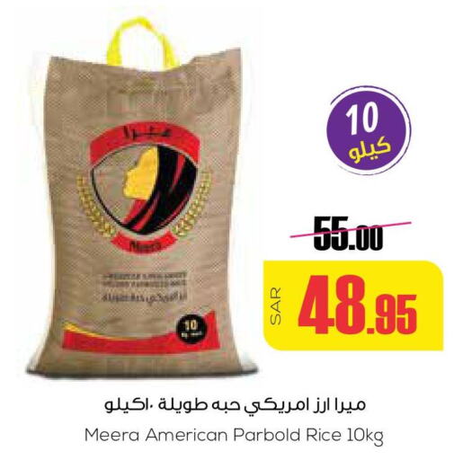  Egyptian / Calrose Rice  in Sapt in KSA, Saudi Arabia, Saudi - Buraidah