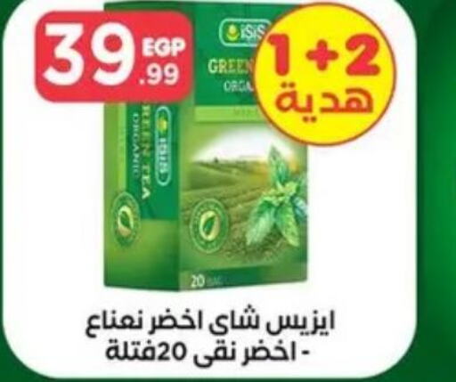  Green Tea  in المحلاوي ستورز in Egypt - القاهرة