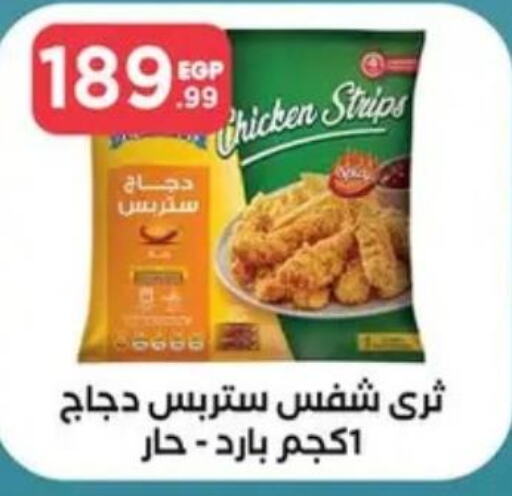  Chicken Strips  in المحلاوي ستورز in Egypt - القاهرة