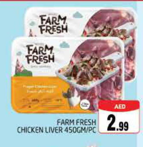 FARM FRESH Chicken Liver  in PASONS GROUP in UAE - Dubai