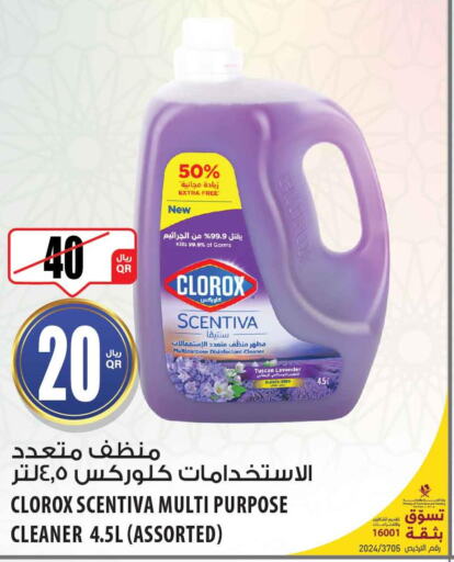 CLOROX Disinfectant  in شركة الميرة للمواد الاستهلاكية in قطر - الخور