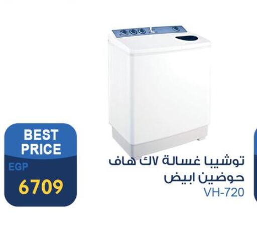 TOSHIBA Washer / Dryer  in فتح الله in Egypt - القاهرة