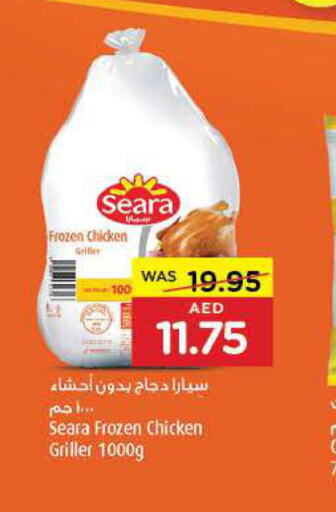 SEARA Frozen Whole Chicken  in جمعية العين التعاونية in الإمارات العربية المتحدة , الامارات - أبو ظبي