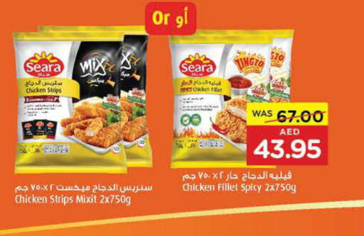 SEARA Chicken Strips  in جمعية العين التعاونية in الإمارات العربية المتحدة , الامارات - ٱلْعَيْن‎