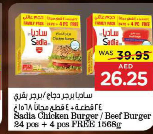 SADIA Beef  in جمعية العين التعاونية in الإمارات العربية المتحدة , الامارات - ٱلْعَيْن‎