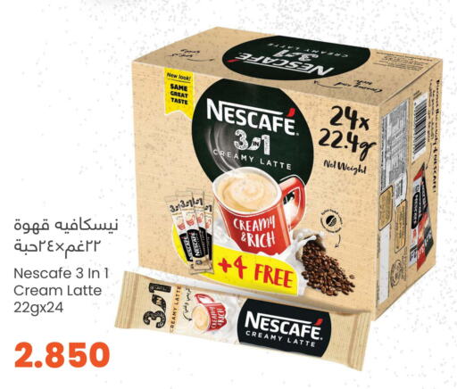 NESCAFE Coffee Creamer  in مركز سلطان in عُمان - صلالة
