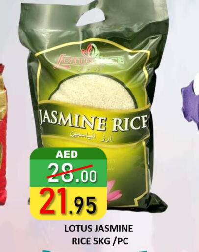  Jasmine Rice  in رويال جلف هايبرماركت in الإمارات العربية المتحدة , الامارات - أبو ظبي