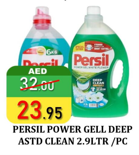PERSIL Detergent  in ROYAL GULF HYPERMARKET LLC in UAE - Abu Dhabi