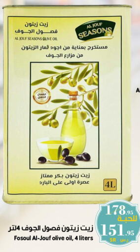  Olive Oil  in ميرا مارت مول in مملكة العربية السعودية, السعودية, سعودية - جدة